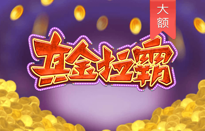 华体app入口